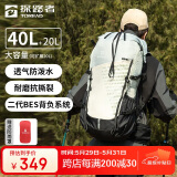 探路者（TOREAD）登山包户外背包旅行徒步背包登山包防水透气双肩包40L+20L 岩草绿