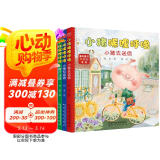 小猪唏哩呼噜：打冰球+送信+摇椅（彩色注音套装3册）