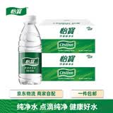 怡宝纯净水350ml*24瓶/箱小瓶饮用水非矿泉水整箱囤货装 外出便携 350mL24瓶2箱