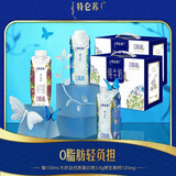 蒙牛特仑苏嗨Milk0脂肪脱脂纯牛奶梦幻盖250ml*10盒 原生高钙早餐纯奶 2箱 10-11月产
