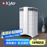 IQAir空气净化器家用除猫狗过敏原宠物毛发除二手烟除雾霾除菌除甲醛净化机 瑞士原装进口 HP250