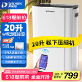 多乐信（DOROSIN）家用除湿机/抽湿机 除湿量20升/天 卧室轻音除湿吸湿器APP智控地下室干燥机ER-20ES 