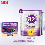 a2奶粉 澳洲紫白金版 幼儿配方牛奶粉 1段(0-6月)900g*3罐