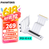PHANTEKS追风者PCI-E 5.0/4.0白竖装显卡支架套装/7槽位ATX机箱改装升级/220mm延长线/高强度插槽/5080
