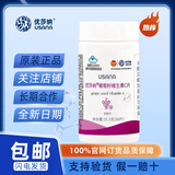 优莎纳葆婴葡萄籽维生素C片56片/瓶原花青素超强抗氧化延缓衰老肌肤弹性
