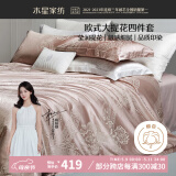 水星家纺四件套床上大提花床单轻奢高级四件套单双人被套枕套1.5m床纳斯