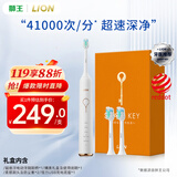 狮王（Lion）磁悬浮声波电动牙刷送礼智能声波防水成年人情侣款极智白京东自营