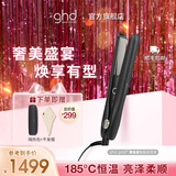 ghd黄金版直板夹  直卷两用烫卷头发刘海男 卷发棒送女友生日礼物