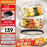苏泊尔（SUPOR）电蒸锅 炖蒸煮一体 电煮锅 电火锅 家用多功能蒸包子锅 可定时电热锅 多用途锅 ZN23FK1568