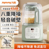 九阳轻音破壁机新低音家用预约免手洗隔音料理机防糊底直饮豆浆机智能预约额保温一件高温自清洗 破壁机P195【山葵绿单机】