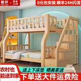 筱环【送货上门包安装】上下床儿童实木床上下铺双层小孩高低子母床 上下床 梯柜款+床垫 上铺宽115下铺宽135-全实木