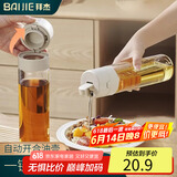 拜杰自动开合油壶调料瓶不锈钢油嘴玻璃倒油壶油罐醋瓶酱油壶500ml