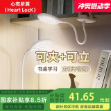 心有所属（Heart LocK）夹子台灯宿舍大学生学习护眼小台灯卧室床头灯充电led夹式阅读灯