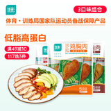 优形鸡胸肉(新奥尔良+烧烤+烟熏)100g*15袋 冷藏开袋即食低脂轻食代餐