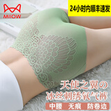 猫人（MiiOW）女士内裤女石墨烯抗菌纯 棉底档冰丝款无痕裸感三角内裤短裤衩女  绿色+肤色+粉色+灰色 4条 L 建议105-125斤