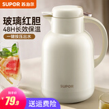 苏泊尔（SUPOR）保温壶家用玻璃内胆暖水壶大容量热水瓶学生宿舍热水壶保温水壶 奶油白【防尘壶嘴】1.3L
