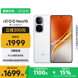 vivo iQOO Neo10【国家补贴】12GB+256GB 驰光白 第三代骁龙8 自研电竞芯片Q2 120W闪充手机