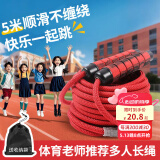马丁兄弟跳大绳多人跳绳专用长绳小学生跳绳5米团体集体儿童摇绳运动