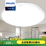 飞利浦（PHILIPS）LED吸顶灯简约现代家用灯具大全客厅卧室灯餐厅超薄房间灯 品亮 24W 15㎡内适用 2100lm 恒妍