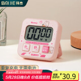 拜杰电子计时器多功能厨房定时器烘焙倒计时器学生考试时间管理充电款
