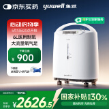 鱼跃（Yuwell）制氧机医用吸氧机家用老人5L升级氧气机6L升流量7F-6W中重度缺氧