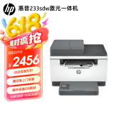 惠普（HP）233sdw激光打印机黑白 无线自动双面家用小型办公多功能复印扫描三合一批量复印扫描 232dw升级版