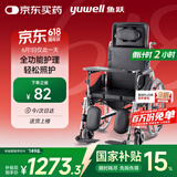 鱼跃(yuwell)护理型轮椅车H008B全躺带坐便盆餐板钢管手动折叠老人