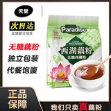 天堂牌无糖纯藕粉杭州特产西湖藕粉 早餐代餐粉速溶纯藕粉480g袋装 