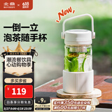 北鼎（Buydeem）泡茶随手杯 茶水分离家用耐高温玻璃杯便携办公水杯节日送礼 【燕麦白】随身带|茶水分离360ml