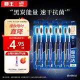 狮王（Lion）细齿洁炭能量软毛牙刷国产牙刷超细含炭刷毛8支装