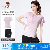 骆驼（CAMEL）羽毛球服女防晒速干运动两件套装 Y1S1TLF653A5 香芋紫 L