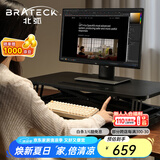 Brateck北弧 办公升降台 坐站办公升降桌 升降电脑桌 小台面小仙桌 D460 电动升降丨D560