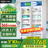 卡帝仕药品阴凉柜医用冷藏柜展示柜医用冰箱药房药店医院诊所专用药品柜GSP认证加厚保温柜美容院试剂柜 800L双门【带刹车】上压机 阴凉/冷藏双模式