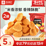 良品铺子 海鲜蟹香蛋黄风味锅巴辣子锅巴 黑金锅巴膨化90后怀旧 【香辣味】斗笠小米锅巴55g×2袋 ,
