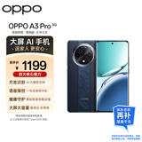 OPPO A3 Pro 8GB+256GB 远山蓝 耐用战神 满级防水 超抗摔护眼屏 5G 老人智能 AI手机