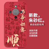 庞卡 适用荣耀X70手机壳八方来财MTN-AN00新5G液态硅胶honor x70镜头全包耐磨防摔薄软壳男女保护外套 【朱砂红-万事如意】