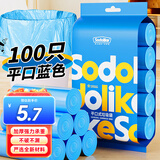 Sodolike 点断式垃圾袋 100只装 中号加厚45*50cm*5卷 尚岛平口蓝色