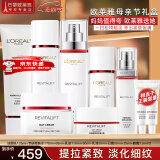 欧莱雅（L'OREAL）套装抗皱紧致护肤礼盒化妆品水乳补水保湿淡纹送妈妈送女友礼物 复颜专研水乳洁面套装