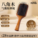 金达日美梳子头皮按摩气垫梳气囊卷发梳化妆木梳大板梳