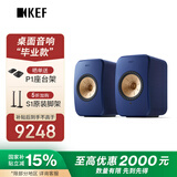 KEF【国家补贴】LSX II 电脑无线HiFi音响蓝牙2.0立体声桌面有源音箱台式电视家用高保真 钴蓝色