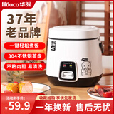 华强（Huaco）迷你电饭煲小容量家用宿舍煮饭不粘锅1-2人单人厨房烹饪做米饭多功能插电饭锅 机械款【304蒸盘款】 1.2L 宿舍可用1-2人