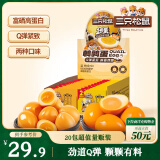 三只松鼠鹌鹑蛋混合口味28g*20包休闲零食特产卤味卤蛋小吃小袋独立包装