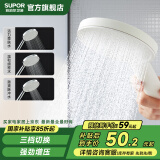 苏泊尔（SUPOR）增压淋浴花洒喷头手持简易单莲蓬头加压大花洒白色国家补贴s