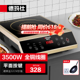 德玛仕（DEMASHI）商用电磁炉3500w大功率电池炉电磁炉灶家用大电磁炉灶套装商业电炉子火锅【全铜线圈】 店长推荐3500W丨6项菜单QT-3500