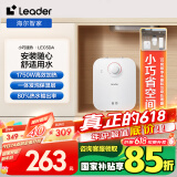 海尔智家出品5升小厨宝储水式电热水器 1750W安全速热长效保温小尺寸大水量LEC5DA以旧换新
