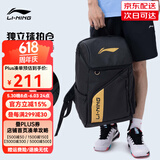 李宁（LI-NING） 新款羽毛球包手提双肩背包大容量男女多功能羽毛球包运动网球包 黑金背包双肩【鞋仓，球拍仓】