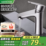 华帝（VATTI）面盆水龙头洗脸盆 浴室卫生间304不锈钢洗手盆龙头单冷 042C-002