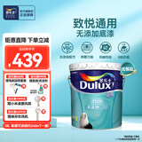 多乐士（Dulux）乳胶漆净味防霉抗菌墙面漆室内墙漆翻新 油漆涂料 配套底漆 A749 18L 白漆 不可调色