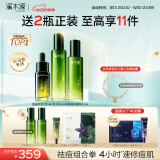 溪木源愈创木抗痘水乳精华套装修护油敏肌补水护肤品520送女朋友礼物