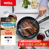 WOLL德国制造不粘煎锅XR系列平底煎锅24cm牛排煎锅家用进口锅具